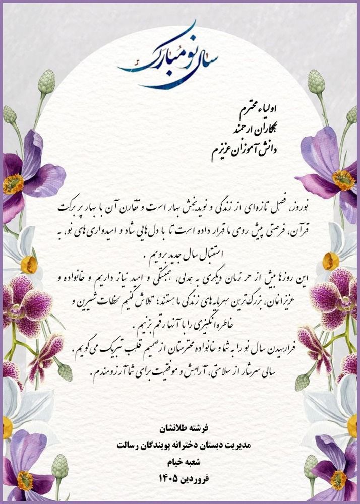 پیام تبریک