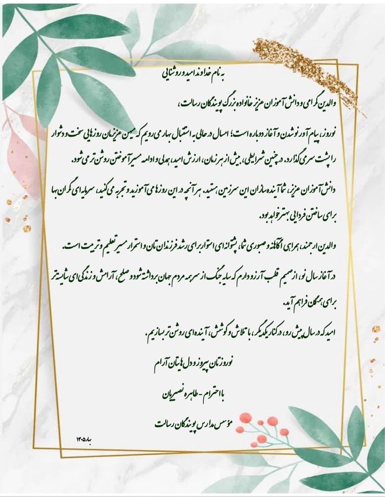 پیام تبریک